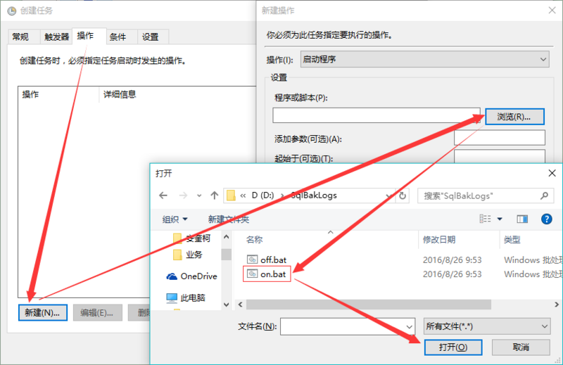 “新建”操作，選擇已經(jīng)寫(xiě)好的腳本